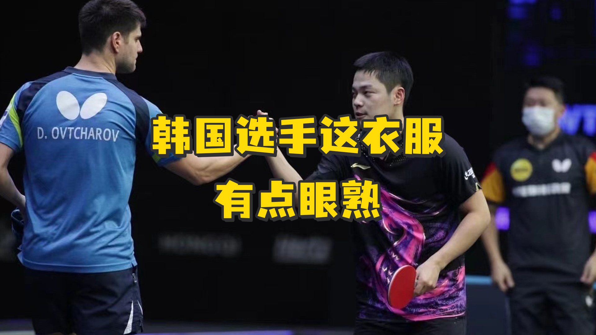 米兰体育入口-中国乒乓球队轻取韩国乒乓球队，奥恰洛夫完成帽子戏法的简单介绍