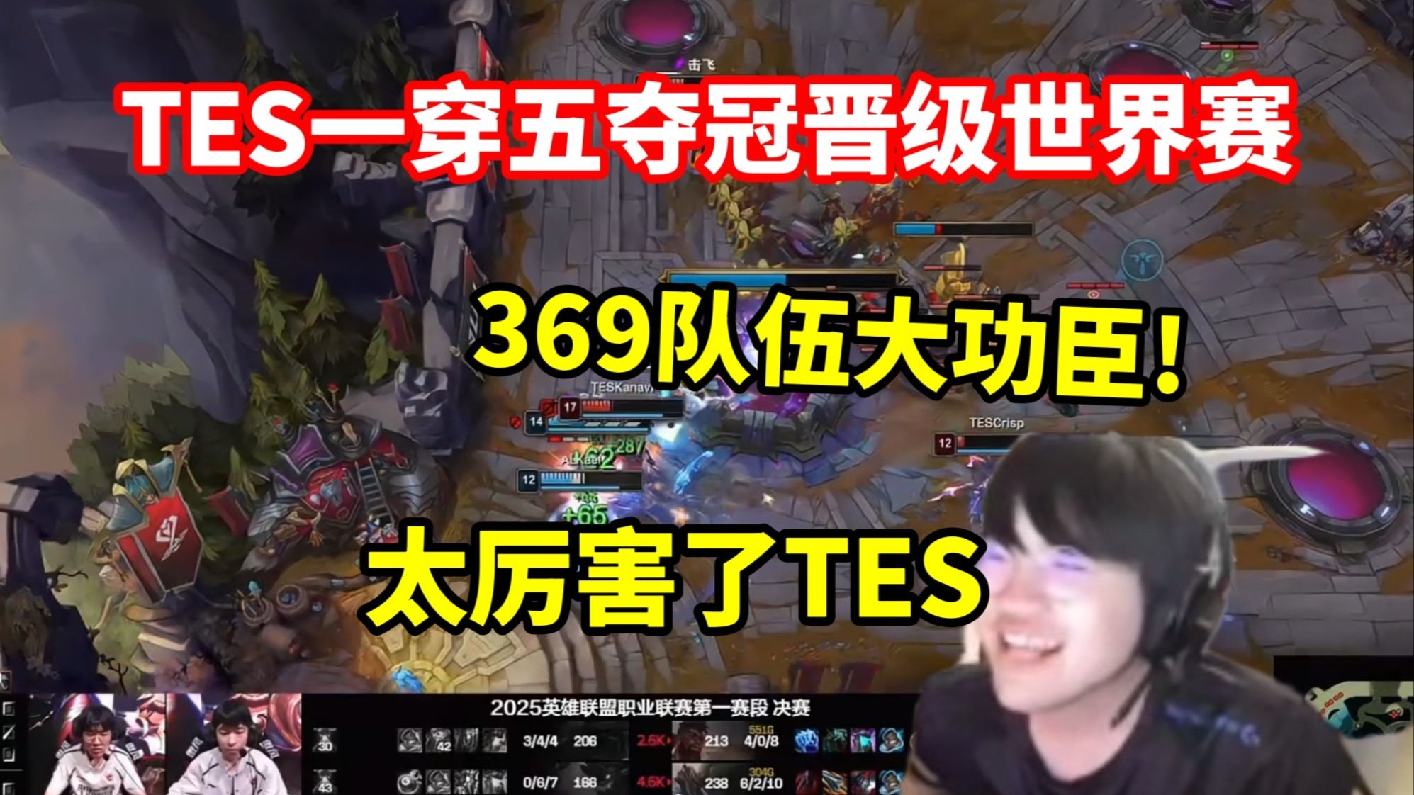 米兰百家乐-FNC碾压V5，Gumayusi打破历史纪录