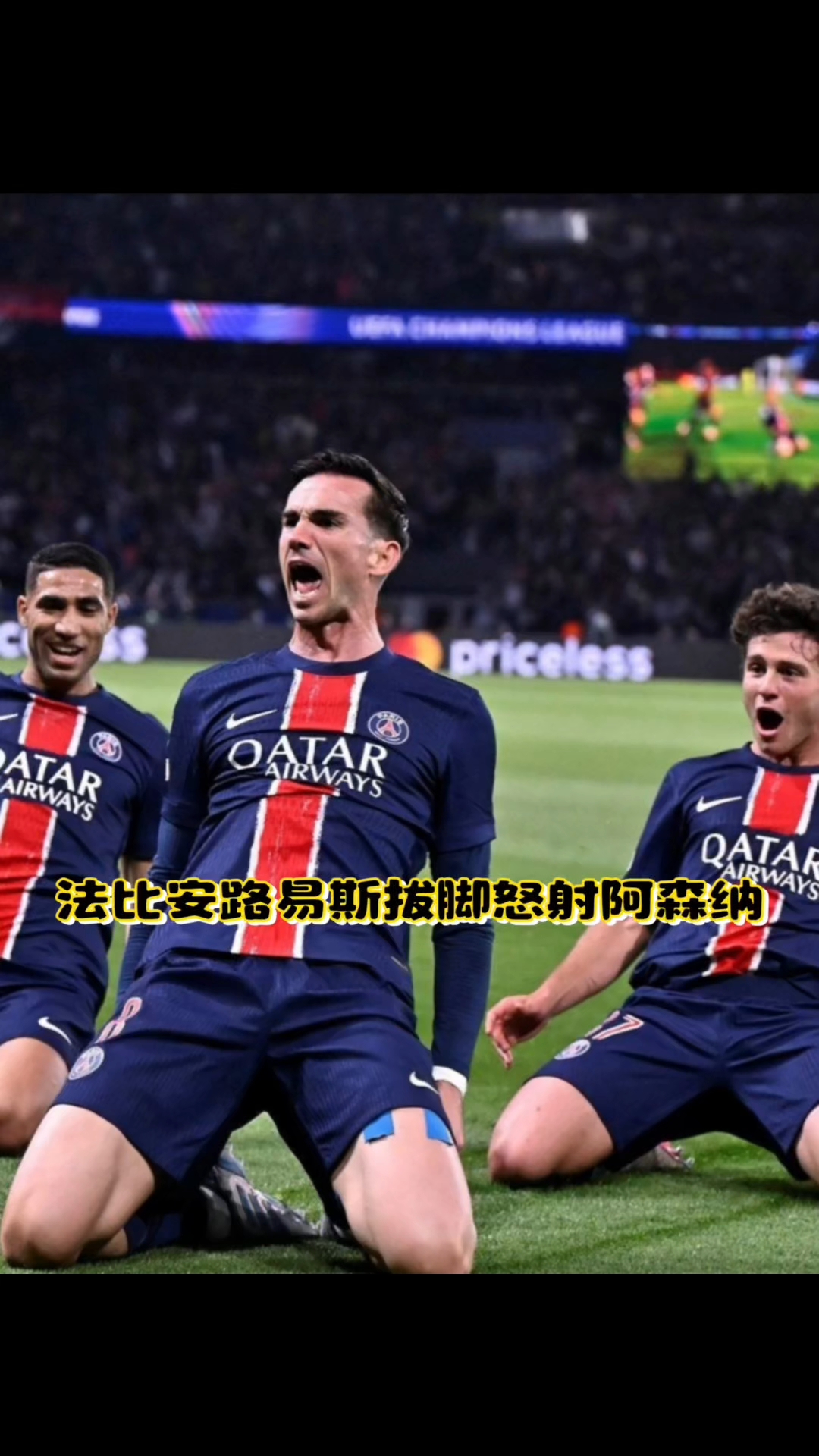 米兰真人-雷恩将迎战巴黎圣日耳曼,尼斯球员因违规行为遭禁赛的简单介绍