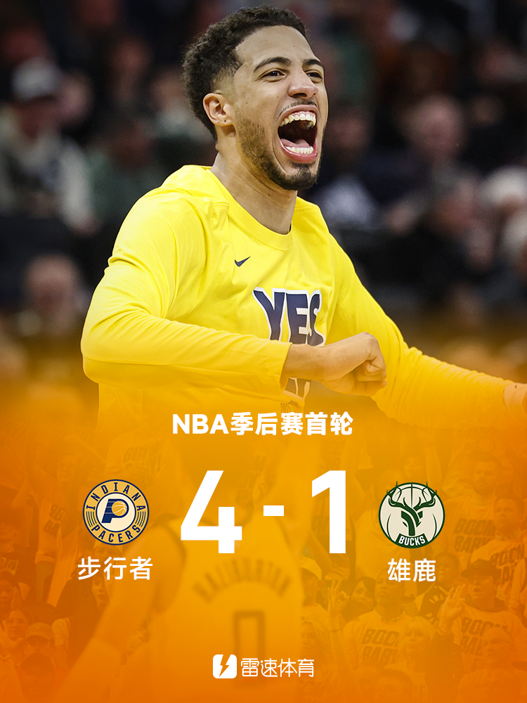 ac米兰体育官网-雄鹿队夺得常规赛冠军，壮举创历史新高的简单介绍