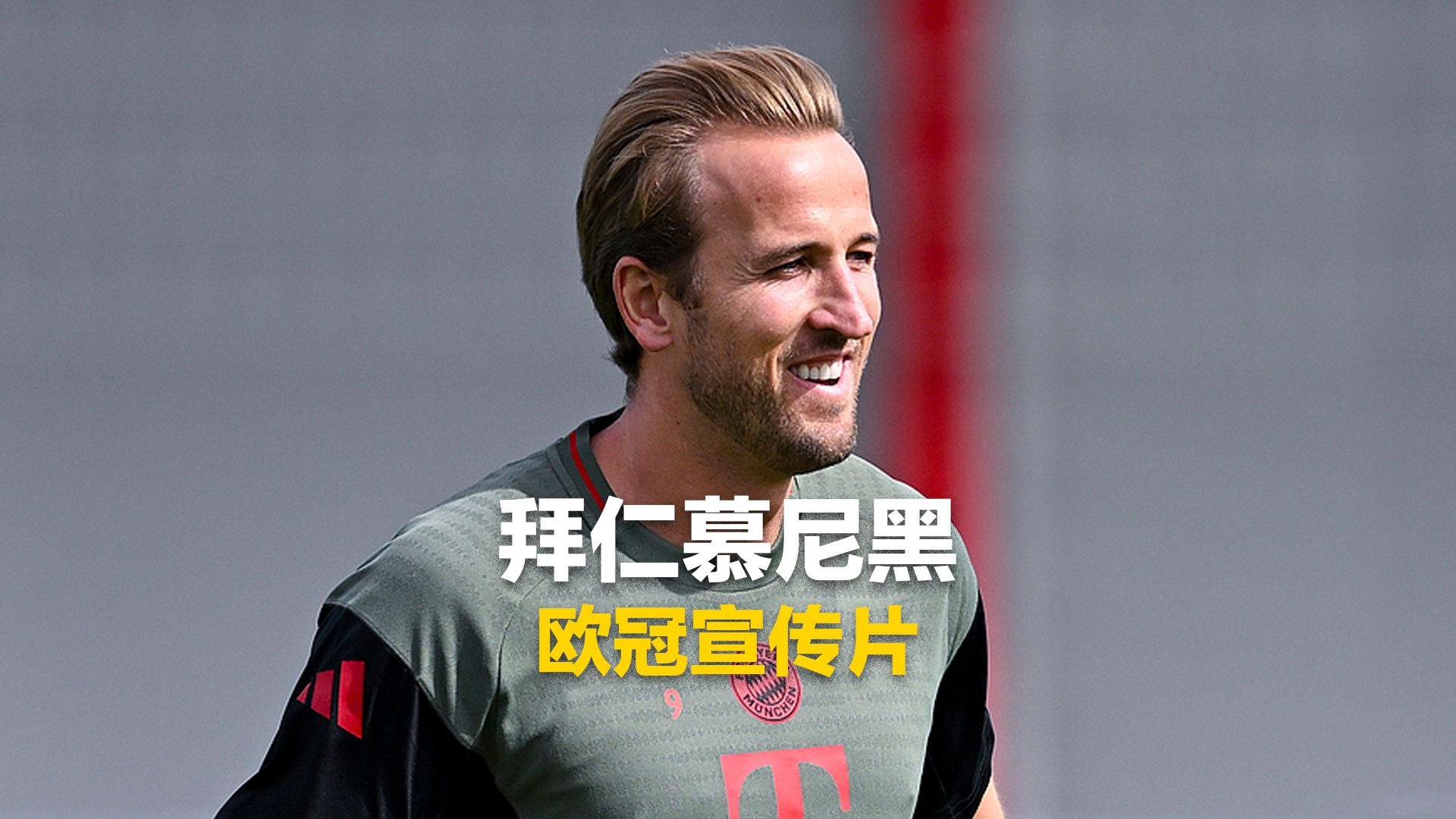 ac米兰下载-拜仁慕尼黑执意向联赛冠军发起冲击的简单介绍