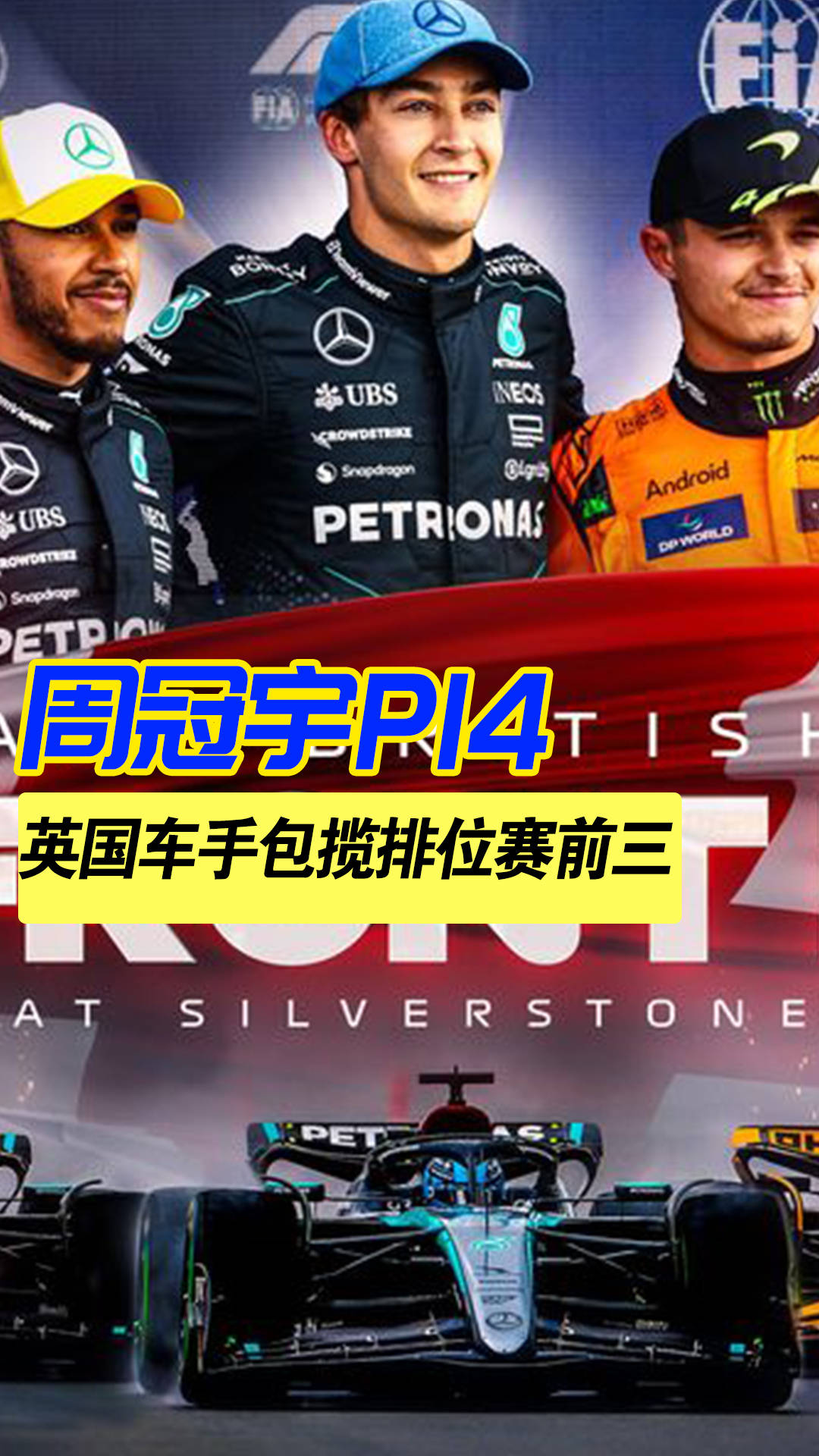 米兰体育下载-威廉姆斯逆转迈凯伦，周冠宇点燃赛场的简单介绍
